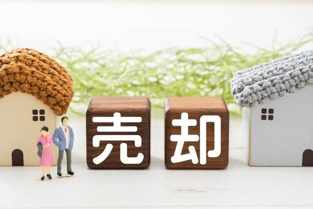 不動産売却方法をわかりやすく解説！初めての方へガイド